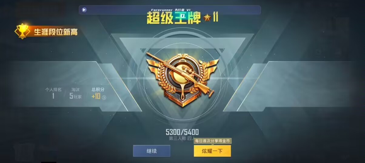 和平精英先行者透视直装 - 第五人格辅助是干嘛的辅助预览图